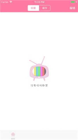 日劇tv下載app破解版截圖欣賞