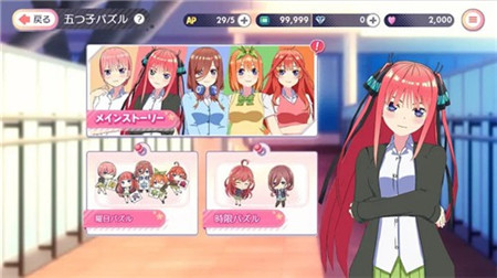 五等分的新娘截圖欣賞