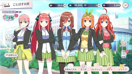 五等分的新娘截圖欣賞