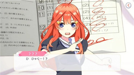 五等分的新娘截圖欣賞