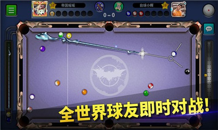 臺(tái)球帝國官方版截圖欣賞