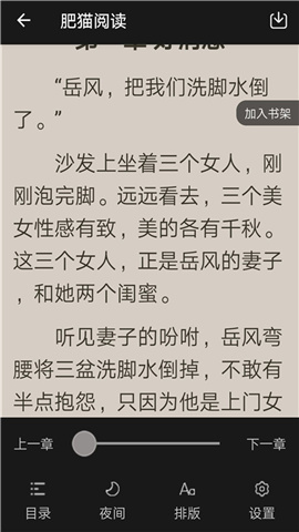 熱門網(wǎng)絡(luò)小說app截圖欣賞
