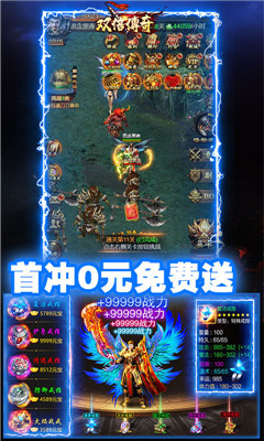 雙倍傳奇登錄送充值卡版截圖欣賞