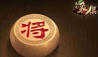 天天象棋残局挑战228期怎么过 5.10残局挑战228关破解方法