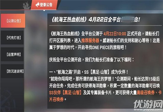 航海王热血航线天龙人是什么梗 热血航线天龙人事件介绍