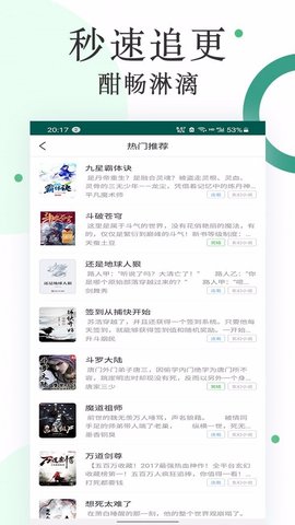 咸魚小說app截圖欣賞