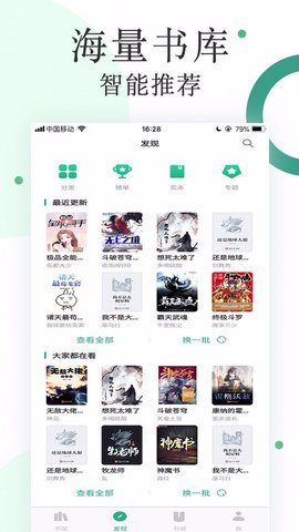 咸魚小說app截圖欣賞