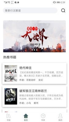 經(jīng)典小書亭手機(jī)版截圖欣賞