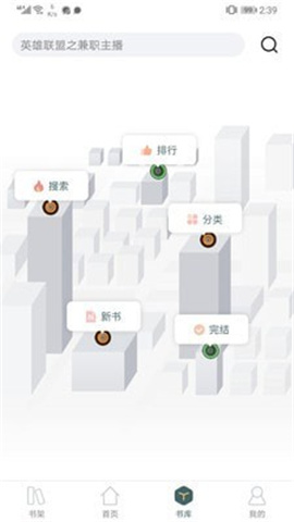 經(jīng)典小書亭手機(jī)版截圖欣賞