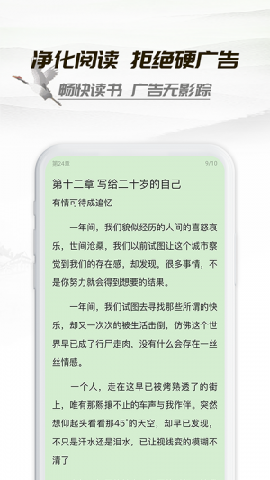 經(jīng)典小書亭舊版本截圖欣賞