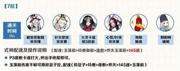 阴阳师青灯百物语十层怎么打2021 青灯百物语1-10层竞速打法攻略