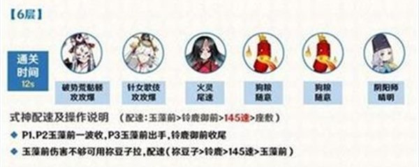 阴阳师青灯百物语十层怎么打2021 青灯百物语1-10层竞速打法攻略