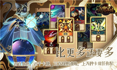 靈魂寶戒taptap版截圖欣賞