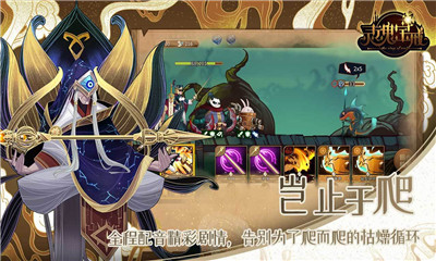 靈魂寶戒taptap版截圖欣賞
