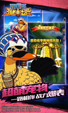 航海王強(qiáng)者之路滿v版