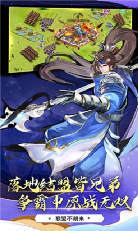 胡萊三國(guó)3內(nèi)測(cè)版