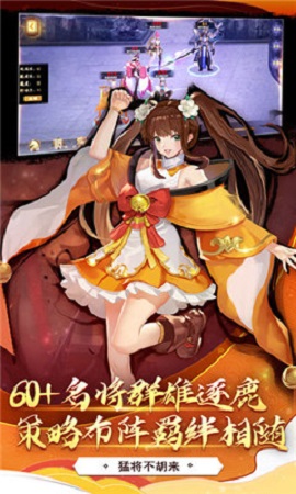 胡莱三国3先遣服