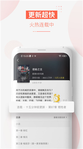 追更小說免費(fèi)版截圖欣賞