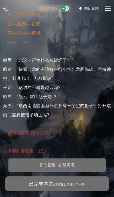 犯罪大师古殿神迹答案是什么 犯罪大师古殿神迹1-3题答案大全