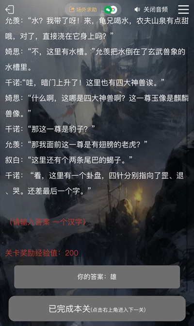 犯罪大师古殿神迹答案是什么 犯罪大师古殿神迹1-3题答案大全