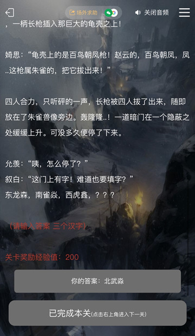 犯罪大师古殿神迹答案是什么 犯罪大师古殿神迹1-3题答案大全