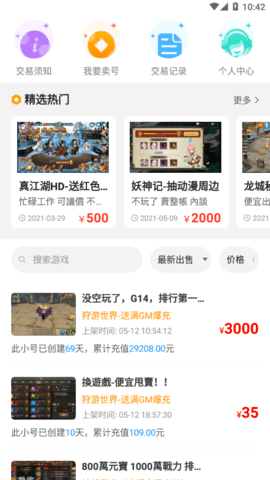 零元游戲截圖欣賞
