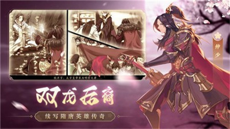 長(zhǎng)安風(fēng)月傳紅包版截圖欣賞