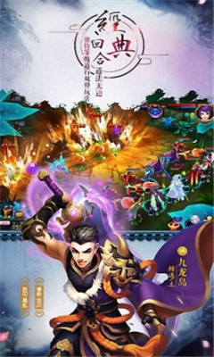 道無(wú)邊截圖欣賞