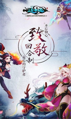 道無(wú)邊截圖欣賞
