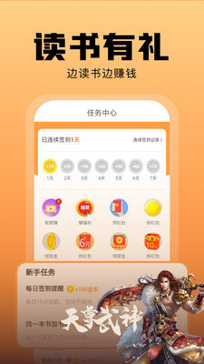 洋蔥小說截圖欣賞