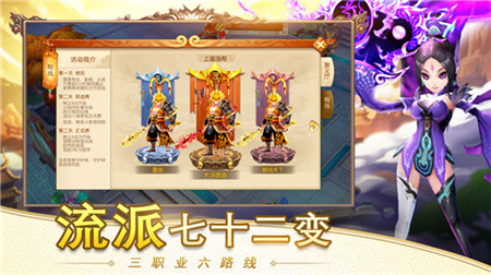 巔峰西游截圖欣賞