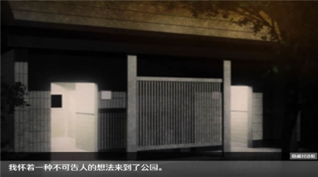 無人的公園狂野游戲破解版截圖欣賞