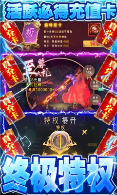 三界奇緣無限元寶版截圖欣賞