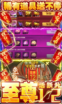 三界奇緣無限元寶版截圖欣賞