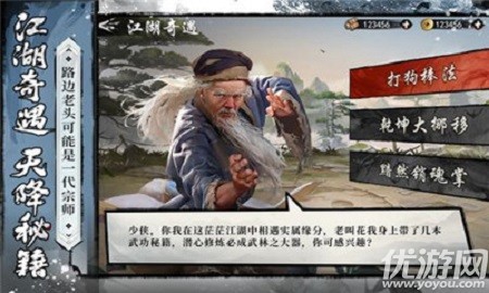 新射雕群侠传之铁血丹心破解版