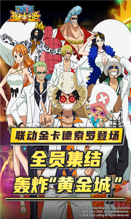 航海王強者之路百度版