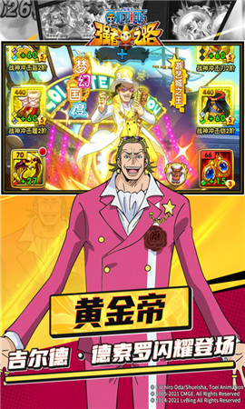 航海王強者之路百度版