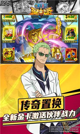 航海王強者之路百度版