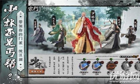  新射雕群侠传之铁血丹心网易版