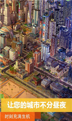 模拟城市我是市长无限绿钞版游戏截图