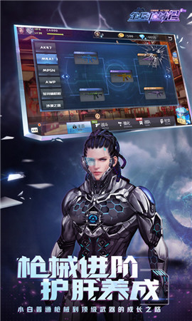 全民槍戰(zhàn)2.0