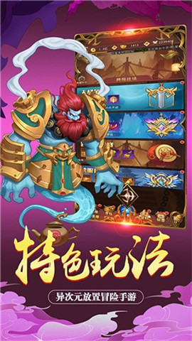 仙域神君截圖欣賞