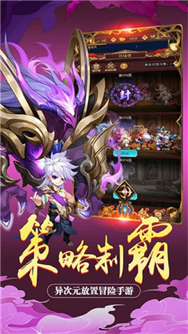 仙域神君截圖欣賞