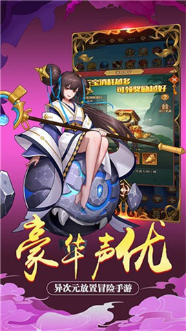 仙域神君截圖欣賞