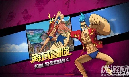 航海王燃燒意志九游版