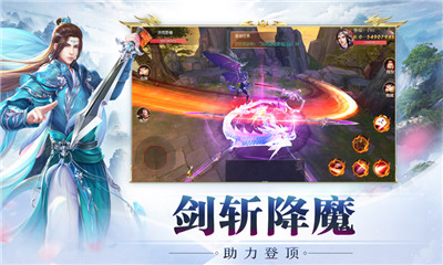 問道飛仙截圖欣賞