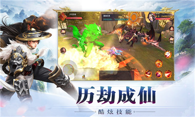 問道飛仙截圖欣賞