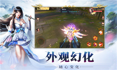 問道飛仙截圖欣賞