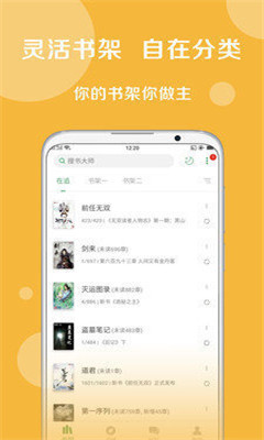 全民免費(fèi)小說截圖欣賞
