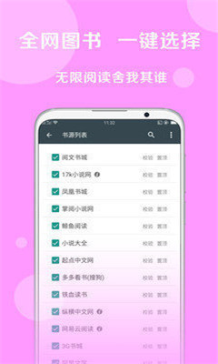 全民免費(fèi)小說截圖欣賞